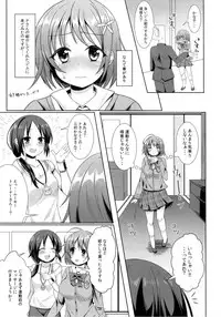 (C90) [Yomiji Hyakki Yakou (Meido Yomi)] Kanako no High Speed Sexercise (THE IDOLM@STER CINDERELLA GIRLS)