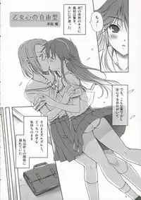 (C70) [Nippon Teikoku Toshokan (Kiya Shii, Hanpera)] Chu! Gakusei Nikki 2 (Kamichu!)