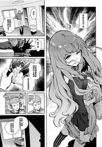 [Inoue Kiyoshirou] Second Wife [Chinese]