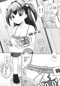 (C90) [Imomuya Honpo - Singleton (Azuma Yuki)] Tsurarete GO! [Chinese] [CE家族社]