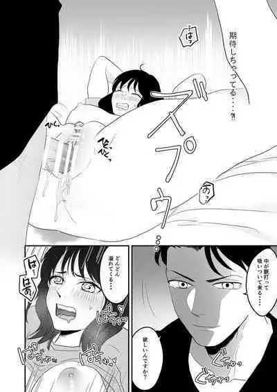 Fukanshou na Watashi ga Ikasareta Hanashi 3