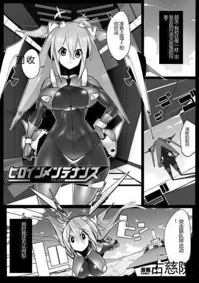 Kukkoro Heroines Vol. 30