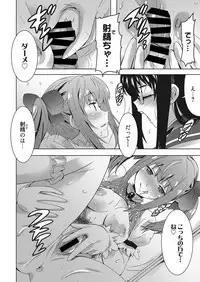 Web Manga Bangaichi Vol. 26