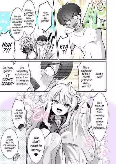 Rental? Kanojo 1-4 + Bangaihen