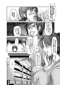 [San Kento] Shikiyoku no JK Inma ~Okasareta Yuujin wa Houkago ni Warau~ [Digital]