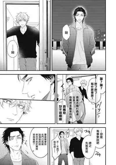 pop one's cherry Vol. 1-6