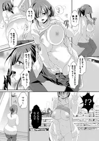 [Achumuchi] Hitozuma Fushin ~Inyoku ni Ochiru Bakunyuutachi~ [Digital]