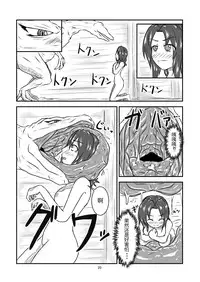 [Toufuya (kaname)] Marunomi Hanashi -Shinjin Kiryuu Taiin no Ura Tokkun- [Chinese] [endlesslocus个人汉化] [Digital]