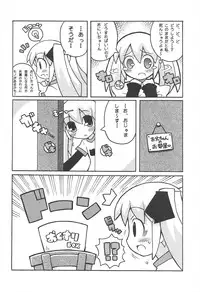 (Puniket 9) [Etoile Zamurai (Gonta, Yuuno)] Sukisuki Okosama Pantsu 4