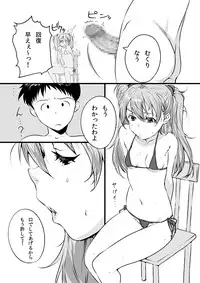 [Arumike (Baba Arumi)] Asuka no Center ni Irete Switch (Neon Genesis Evangelion) [Digital]