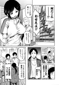 [Kakashi Asahiro] Megami no Saien