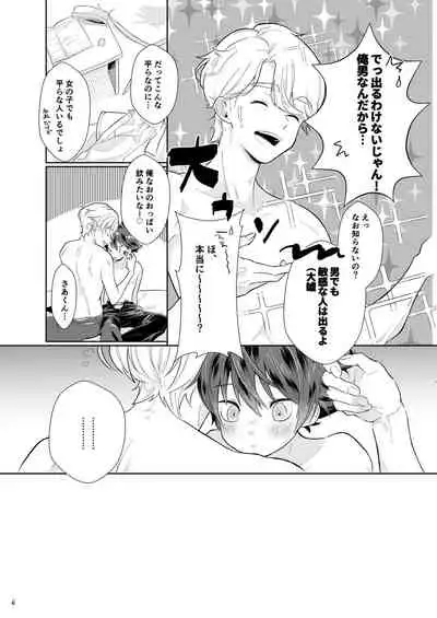 たすけてさあくん!