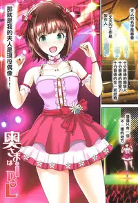 (C86) [Atelier Maruwa (Maruwa Tarou)] Okusama wa iDOL -Haruka to Kozukuri Hen- (THE IDOLM@STER) [Chinese] [光年汉化组]