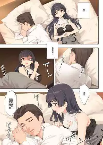 [OrangeMaru (YD)] Dessert Syndrome (THE iDOLM@STER: Shiny Colors) [Chinese] [绅士仓库汉化] [Digital]