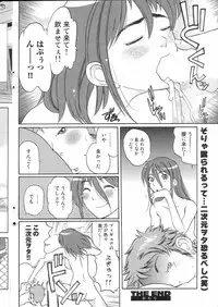 GIGA69 2005-08 Vol. 8