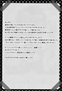 (SC2017 Winter) [CARAMEL CRUNCH! (Rikatan)] Osanazuma Arisu-chan to Ichaicha Kozukurix Shitai! (Girls und Panzer)