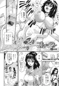 [Nakayama Tetsugaku] Otona Pet [Digital]