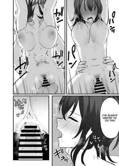 Cool na Onee-san o Mesu ni Shitai | I Wanna Make This Cool Girl My Bitch