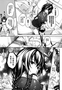 [Mutsutake] Meguridokoro 2 (COMIC X-EROS #14) [Chinese] [无毒汉化组]