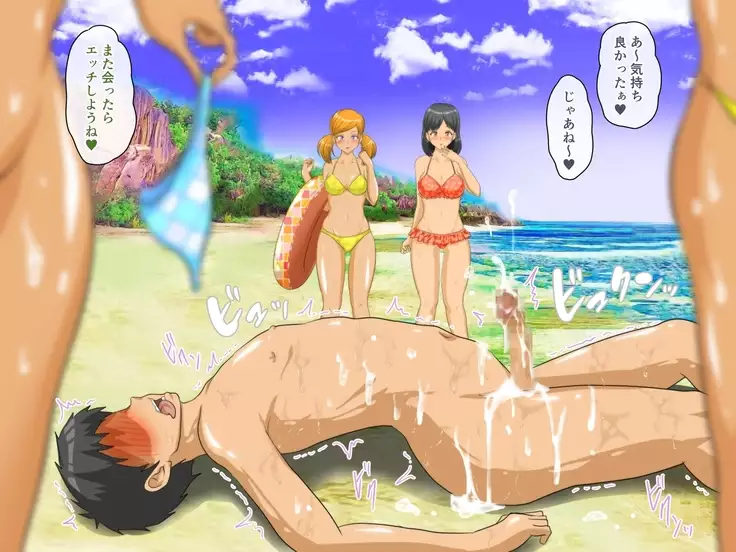 Boku no Harem Natsuyasumi ~Manatsu no Sex Beach~