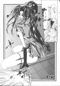 [Sakurai Aya] My Sweet Plum