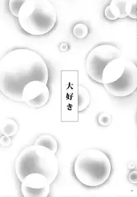 (C84) [Rocket Chousashitsu (Koza)] Yuukarin ChuChu4 Chicchaku tatte Ii ja nai? (Touhou Project)