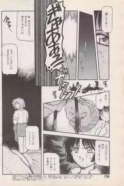 Manga Bangaichi 1996-06