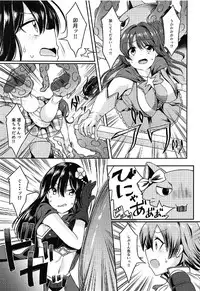 (CiNDERELLA ☆ STAGE 5 STEP) [Yomiji Hyakki Yakou (Meido Yomi)] Shokushu DE Cinderella (THE IDOLM@STER CINDERELLA GIRLS)