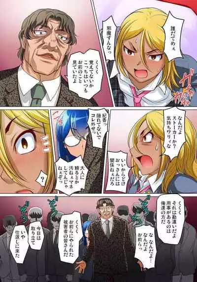 [RAYMON] Micchaku JK Train ~Hajimete no Zecchou 1-18