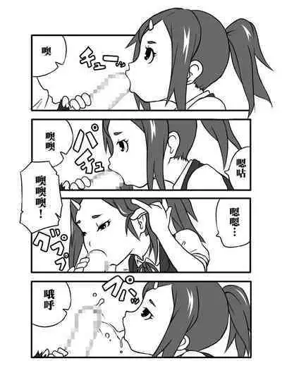 Kyou wa, Okuchi de Gohoushi desu ka? | 今天、要用嘴巴來侍奉您嗎?