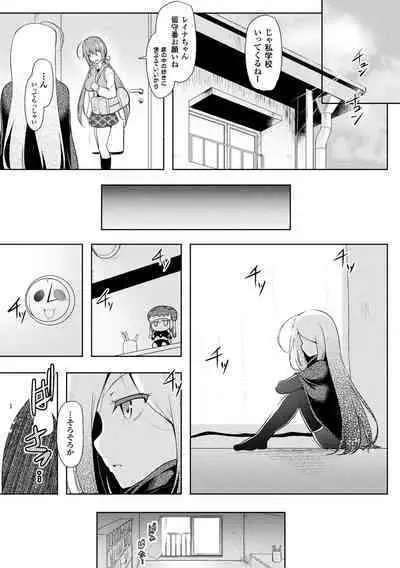 Ikusa Otome, Kyouraku ni Shizumiiku