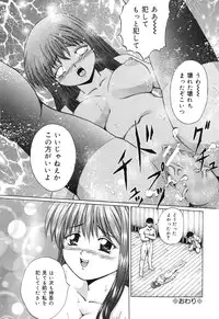 [Kamicup Yagi] Ryoujoku Tamashii - The Rape Soul