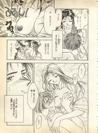 [Anthology] Pai;kuu 1997 January