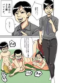 [Nobishiro] Kazumi to gitei, sono musuko-tachi