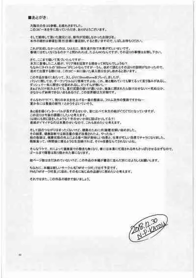 Maria-sama no BBorne Taikenban