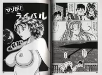 [Okuya Sei] Kyonyuu Idol Shiiku