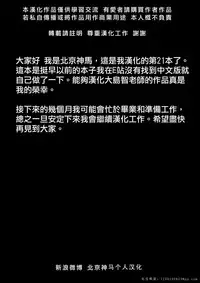 (Bokura no Love Live! 2) [Sweet Pea, COCOA BREAK (Ooshima Tomo, Ooshima Towa)] NicoMakiss! (Love Live!) [Chinese] [北京神马个人汉化]