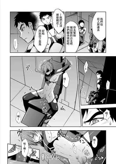 [W-driver (Wakasou, Koutetsu Mitsu)] Tokushu Butai Shinjin Ace no Futari o Matte Ita no wa Jiyuu o Ubaware Renzoku Akume Seme & Kyousei Koubi Tanetsuke Kairaku Jigoku no Wanadatta! [Chinese] [Digital]