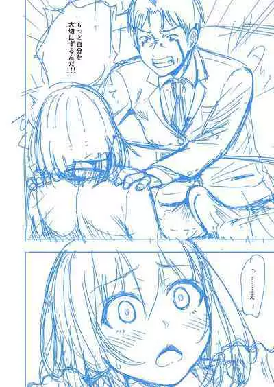 Papakatsu! Moshi Papakatsu Aite ga Jitsu wa Zenin Musume no Tomodachi to Hensou shita Musume Dattara