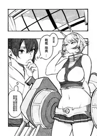 (C87) [ALSeTRO (Gyarin, Mikanuji)] Midare Somenishi Tare Yue ni (Kantai Collection -KanColle-) [Chinese] [EZR個人漢化]