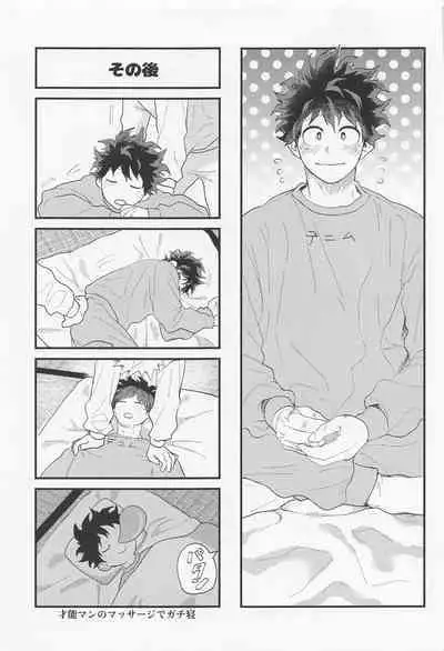 Nagaame - Long spell of rain