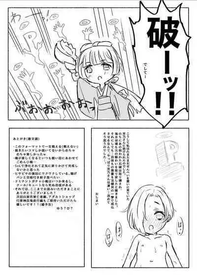 Sailor Mizugi to Ghost Hand Kaigan Shirasaka Hyakkei Moujagi