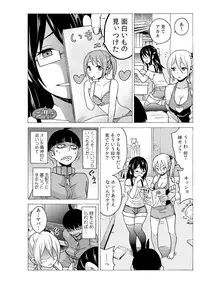 タイムストッぴゅ! ~時間を止めてリア充ハメハメ~(4)