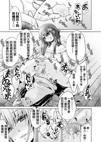 [Usubeni Sakurako] Jishou Do-S'n no Junan (Girls forM Vol. Vol.18) [Chinese] [沒有漢化] [Digital]