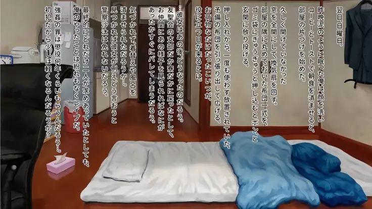 Syuukyoukanyuu~Houmon shi tekita Musume wo damashite otoshite hamemakuri~