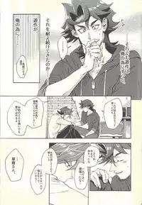 (Ore no Turn 5) [KBR (Kabiringo)] Minaide kure Kusanagi-san (Yu-Gi-Oh! VRAINS)