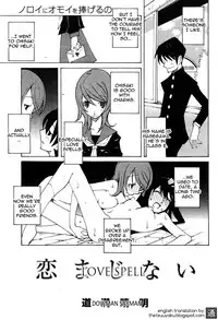[Dowman Sayman] Saigo no Sei Honnou to Suibaku-sen | The End of Sexual Instinct and the Hydrogen Bomb War [English] [thetsuuyaku]