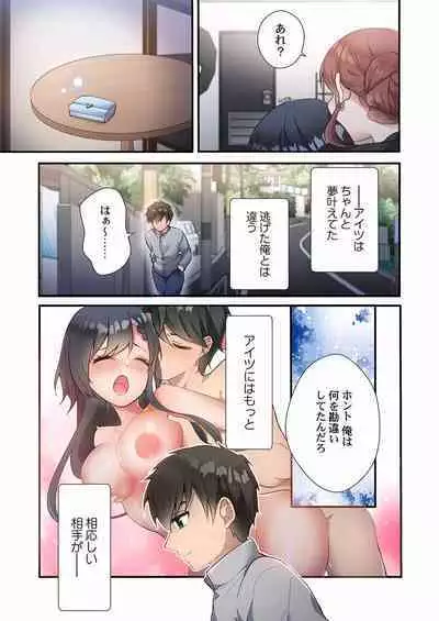 Yaribeya Gurashi 01-07