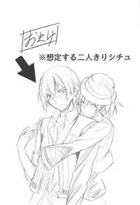 Dai II Bunkou no Ichiban Jounetsuteki na Houkago SIDE:Y