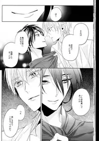 (Senka no Toki Zan) [Ciao! (Kanan)] Anata no Karada ni Kizamareta Rindou no Hana (Touken Ranbu)